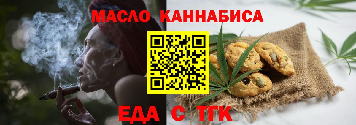 Ейск  Canna-Cookies конопля  Вход с VPN 