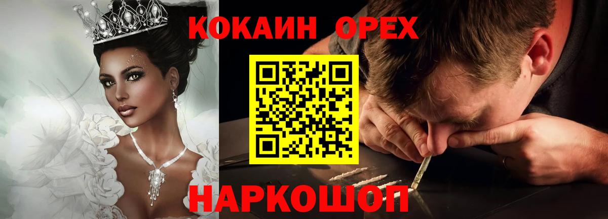 Кокаин Fish Scale  Кокаин Fish Scale  Ейск  Вход с VPN 