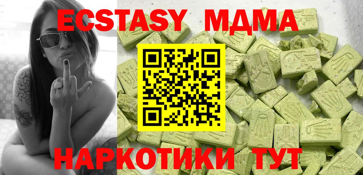 ЭКСТАЗИ круглые  ЭКСТАЗИ 99%  Экстази  Вход с VPN  Ейск 