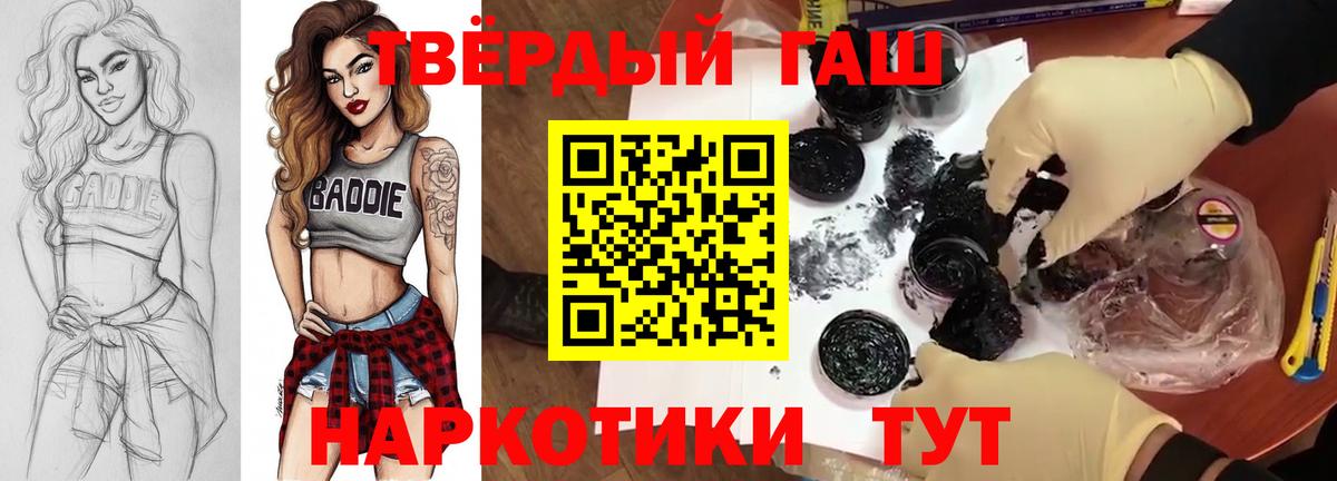 ГАШИШ hashish  хочу   Вход с VPN  Ейск  ГАШИШ убойный  ГАШ 