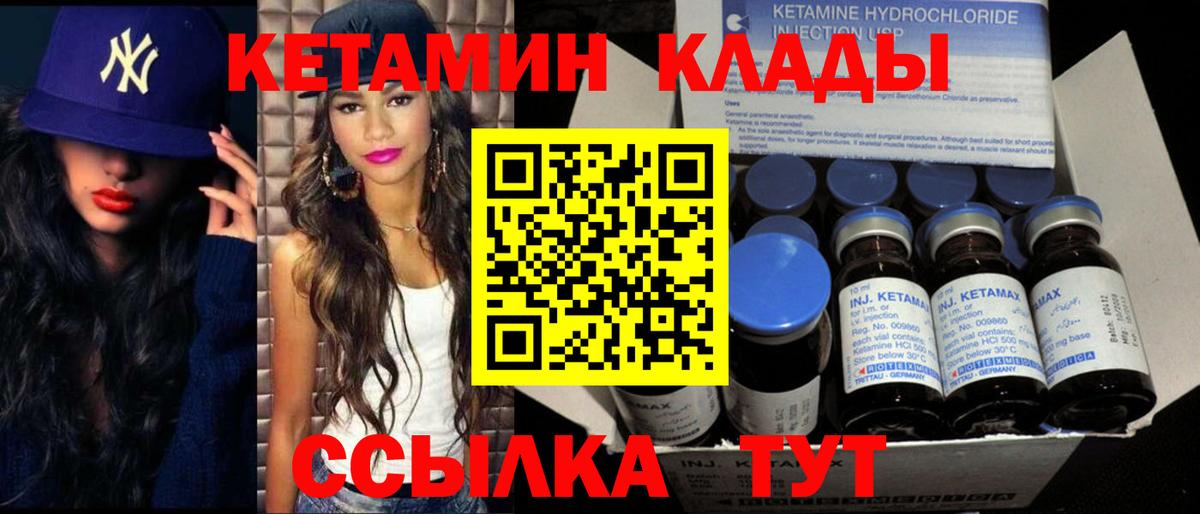 КЕТАМИН VHQ Ейск