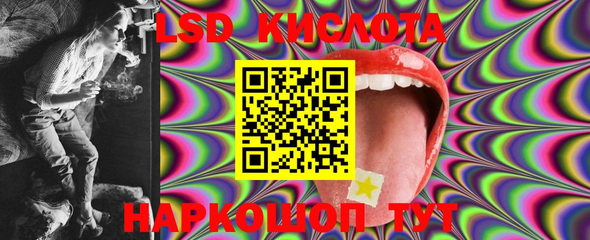 ЛСД экстази  Лсд 25 экстази ecstasy  Вход с VPN  Ейск 