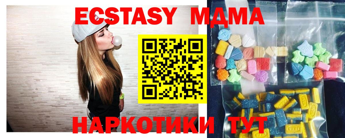MDMA Molly  Вход с VPN  Ейск  MDMA молли 