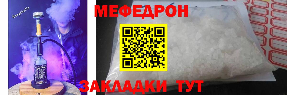 Ейск  Мефедрон  МЕФ mephedrone  Меф  МЕФ mephedrone  Вход с VPN 