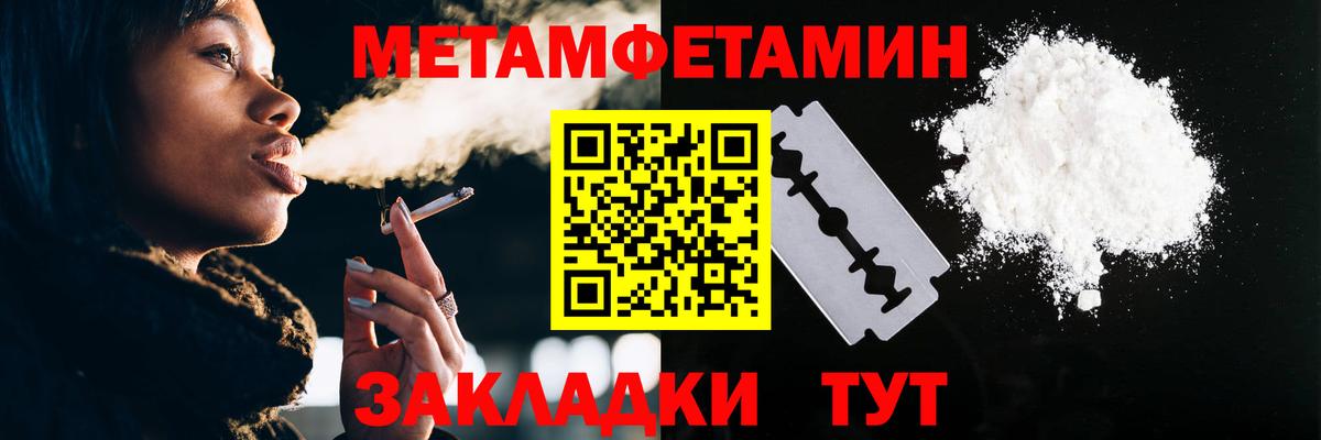 Метамфетамин винт  Вход с VPN  Ейск 
