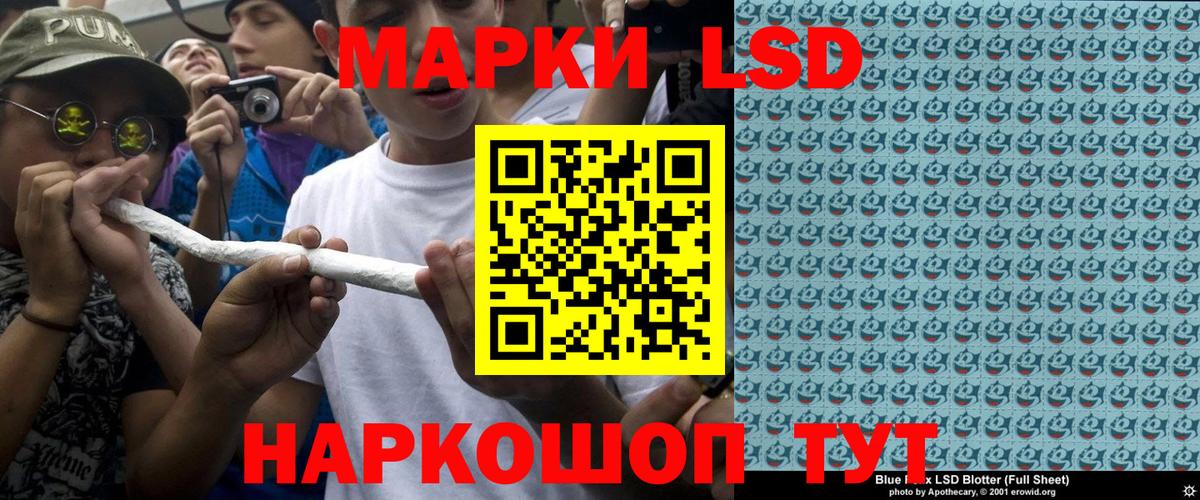 Наркотические марки 1,8мг  Вход с VPN  Ейск 