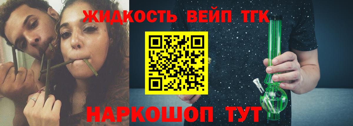 Дистиллят ТГК Wax  Вход с VPN  Ейск  Дистиллят ТГК гашишное масло 