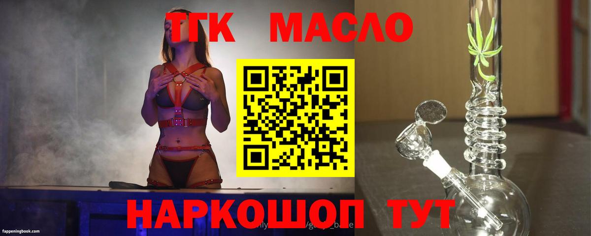 Дистиллят ТГК концентрат Ейск